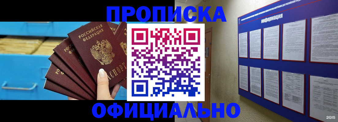 прописка поиск в Карталах