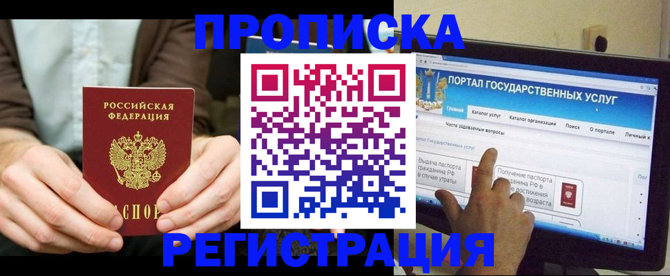 прописка в Карталах