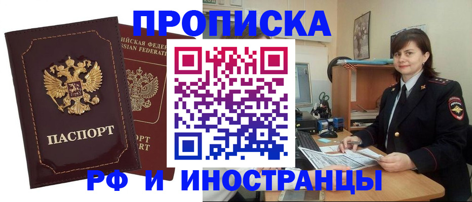 прописка в квартире в Карталах
