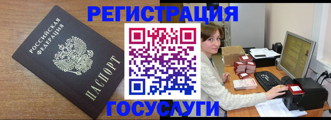 прописка регистрация в Карталах